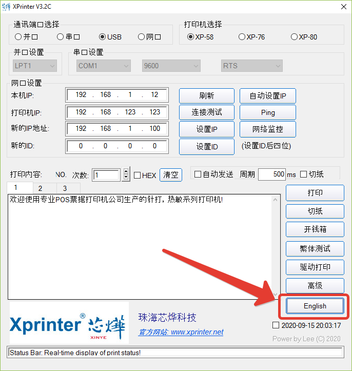 Xprinter как настроить печать. Xprinter программа для печати этикеток. Программа для термопринтера. Печатает иероглифы. Термопринтер печатает иероглифы.